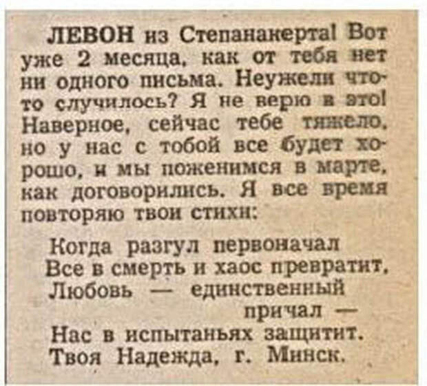 Забавные объявления в газетах 90-х годов прошлого века смешные объявления, 90-е, длиннопост
