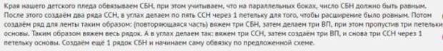 Вязание детских пледов крючком