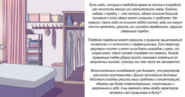8 психологических проблем, о которых говорит беспорядок в доме
