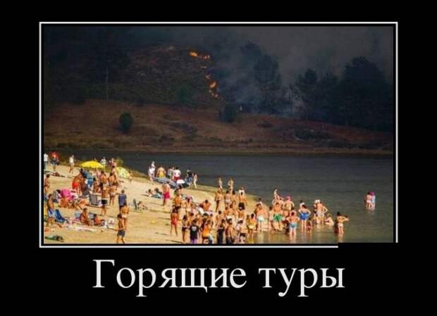 Демотиваторы