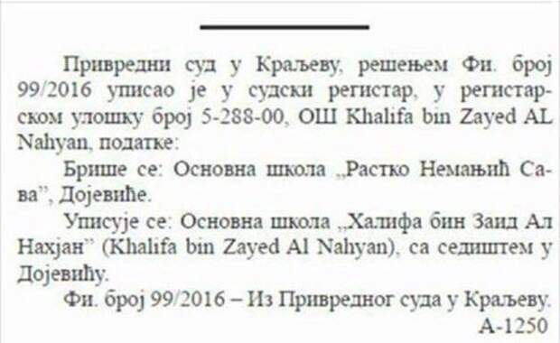 rjesenje_suda_u-kraljevu