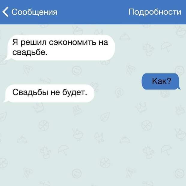 28 жизненных СМС 28 жизненных СМС