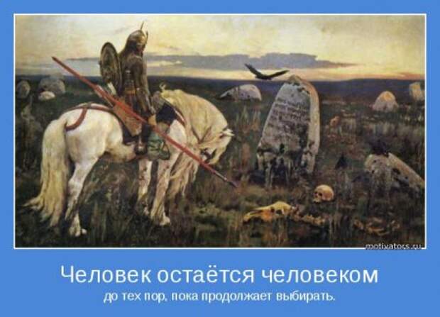 Мотиваторы, умные фразы и высказывания.
