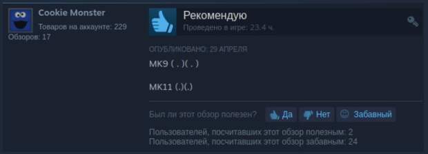 Когда читать отзывы об играх интереснее, чем играть в эти самые игры