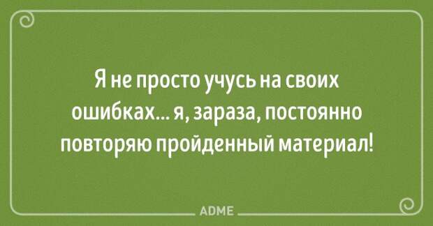 20 блистательных выводов, в которых женщина права, и точка