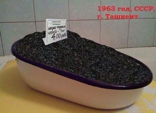 Черная икра в СССР