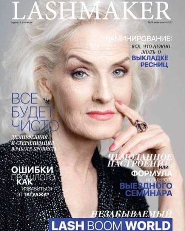 В 69 лет обычная украинская пенсионерка стала моделью благодаря фото, которое опубликовал ее внук