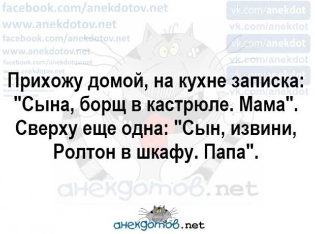 Анекдоты - лучшее от "анекдотовнет"