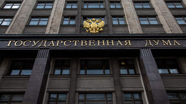 В ГД обсуждают создание национальной криптобиржи