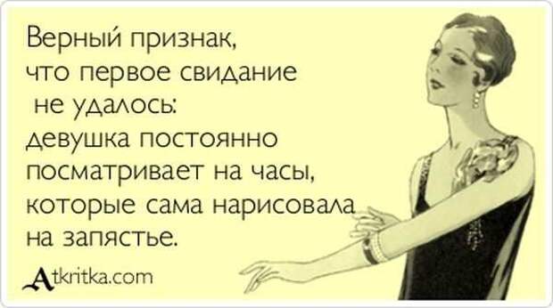 Аткрытки