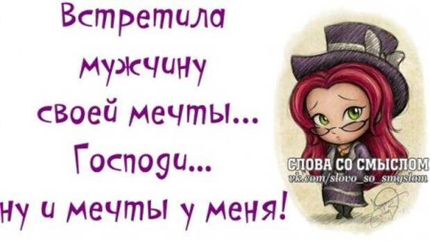 Позитив со смыслом...