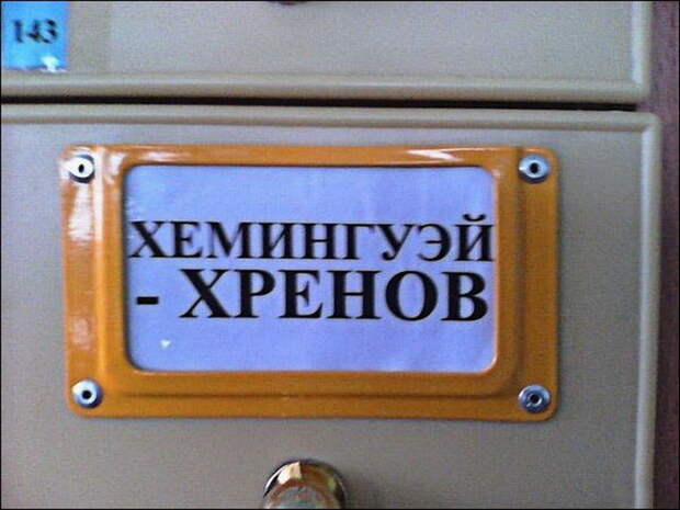 Минутка сумасшедшего библиотечного юмора Минутка сумасшедшего библиотечного юмора