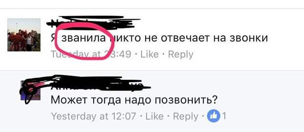 Они скажут, что во всем виноват Т9, но мы-то знаем правду (19 фото)