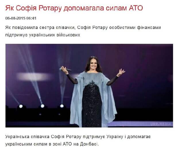 Врут? - скриншот, укрианское издание ukr.media