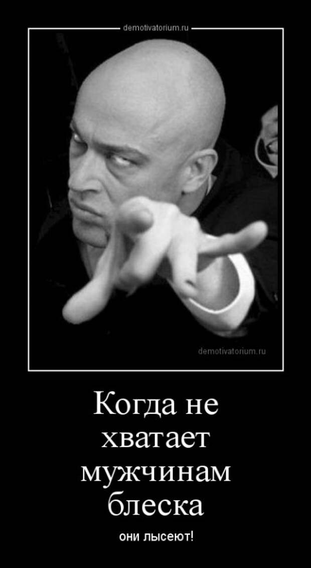 Ох уж, эти мужчины!