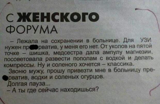 Смешные и жизненные анекдоты, которые точно заставят вас хохотать