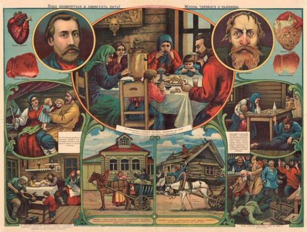 Антиалкогольный бунт 1858-1860 гг.