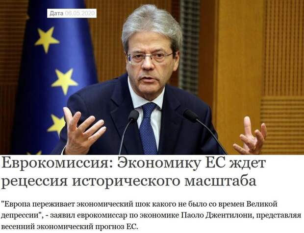 Eurostat сегодня говорит о худшем со времён Великой депрессии