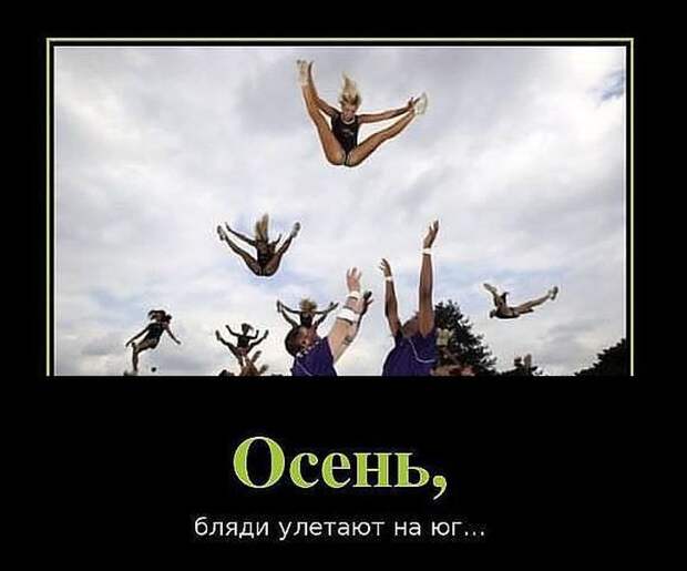 Демотиваторы (30 фото) Демотиваторы (30 фото)
