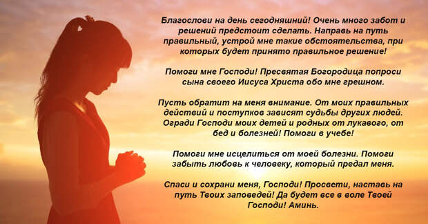 Молитва Святому Духу на случай, если вам предстоит тяжелый день