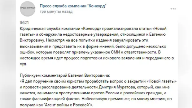 prt scr vk.com/Пресс-служба компании «Конкорд»