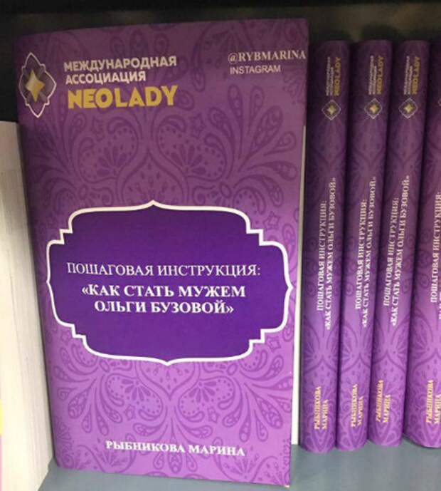 Книги ольги бузовой. Книги Ольги Бузовой список.