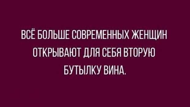 Веселые картинки для тех, кто любит винишко!