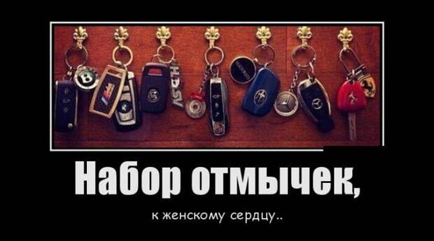 Веселые и забавные демотиваторы со смыслом (11 фото) Веселые и забавные демотиваторы со смыслом (11 фото)