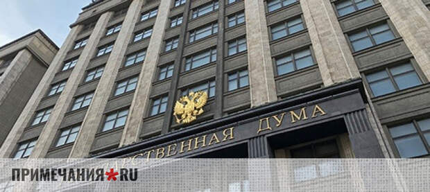 Депутаты Госдумы предложили отменить обязательную регистрацию по месту жительства