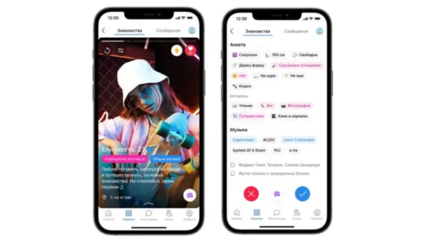 «ВКонтакте» запускает дейтинг-сервис «VK Знакомства»