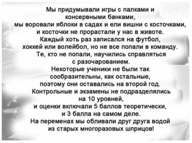 Про детство 70х 80х Детство  ностальгия, Детство в СССР, СССР, детство 80-х