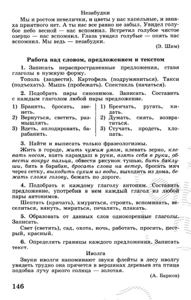 Морфологический разбор слова онлайн, на свежем червячок и рыбка на крючок. Морфологический разбор слова онлайн, на свежем червячок и рыбка на крючок.