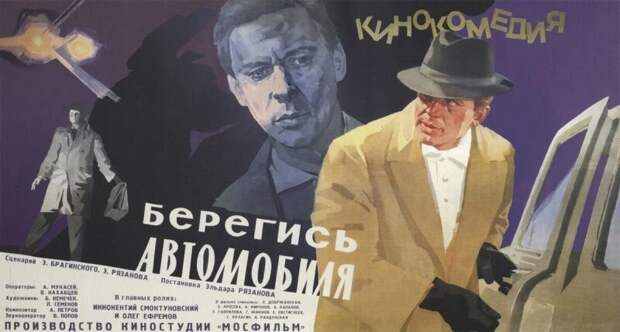 Чудеса зарубежного автопрома в советской киноклассике