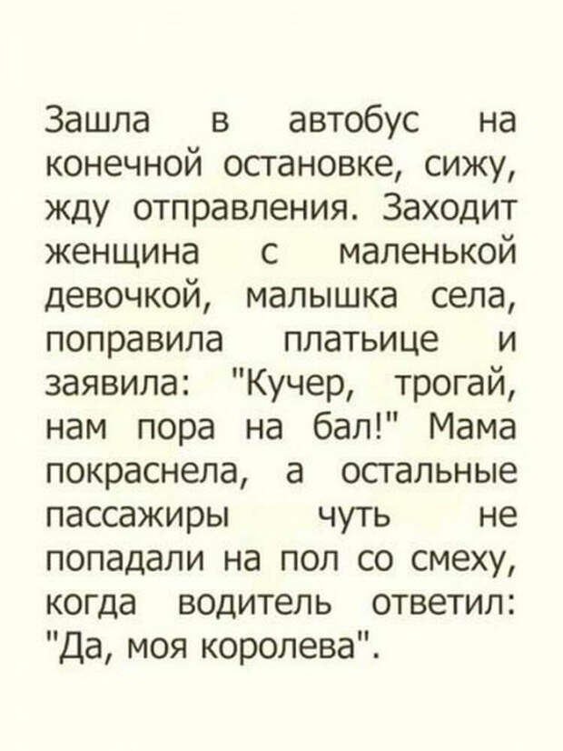 10+ коротких жизненных истории, которые заставят похохотать