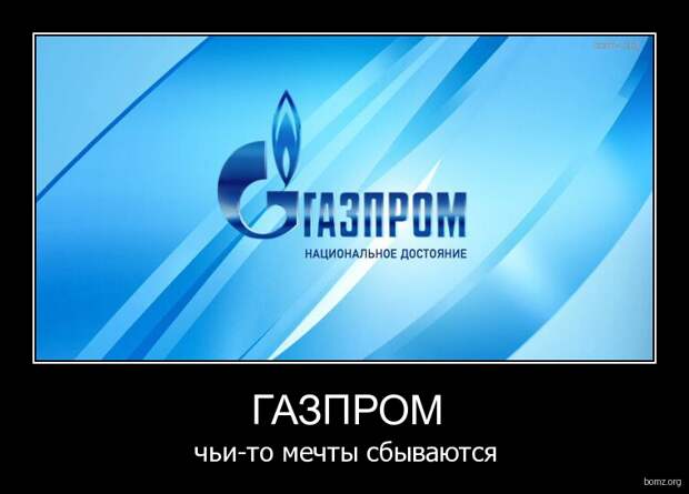 Премии в 2 миллиарда правлению? То-ли еще будет - "Газпром" - ЯПлакалъ