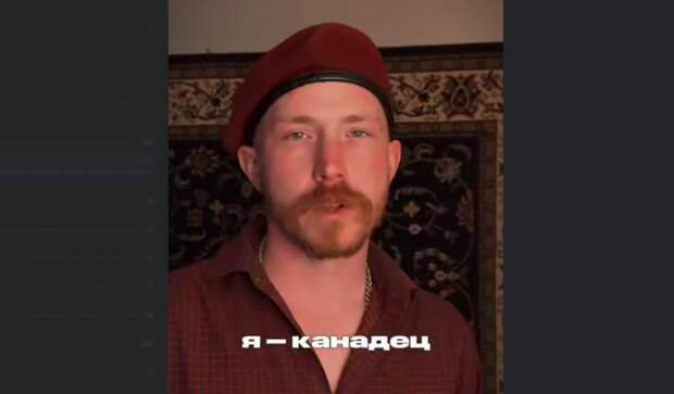 Николас из Канады: «Русские люди – вы мои люди!»
