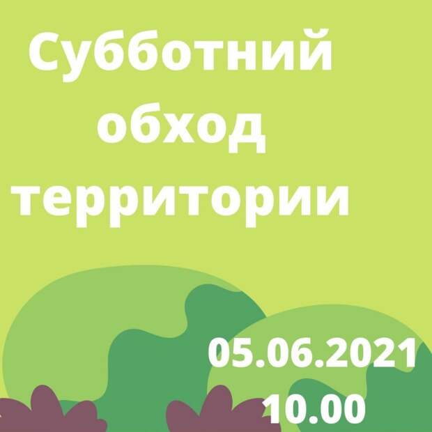Качество уборки дворовых территорий проверят на Радужной и Рудневой