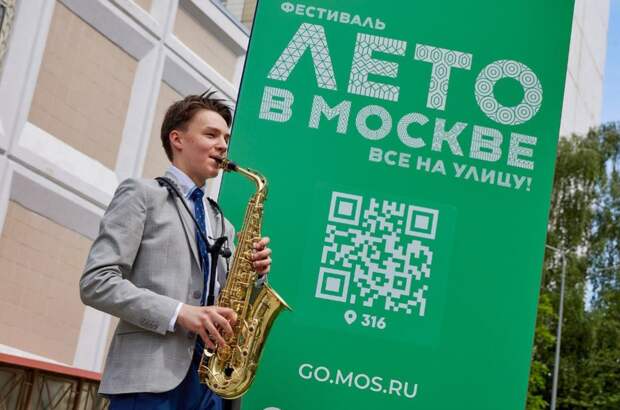 В первый день 1200 мероприятий «Лета в Москве» посетили почти 100 тыс. человек Фото: М. Денисов mos.ru. Пресс-служба мэра и Правительства Москвы