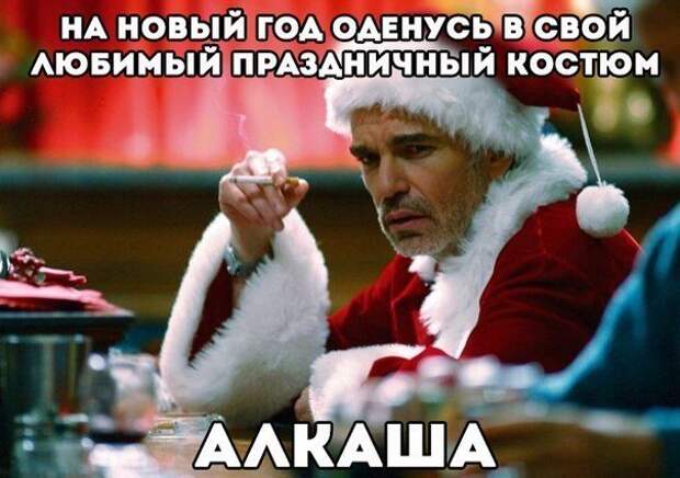 Новогодние приколы