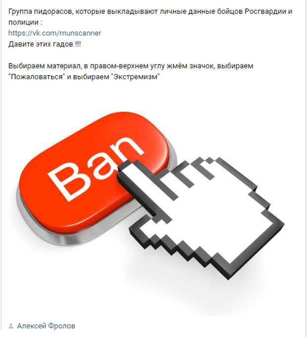 "Разместим ее телефон на сайте сексуслуг". Как мстят росгвардейцам и полицейским