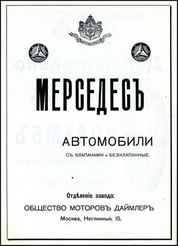 Экскурсия в Музей самодвижущихся экипажей компании Мерседес