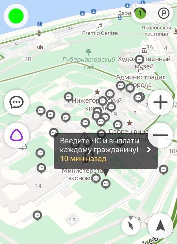 Нижний Новгород