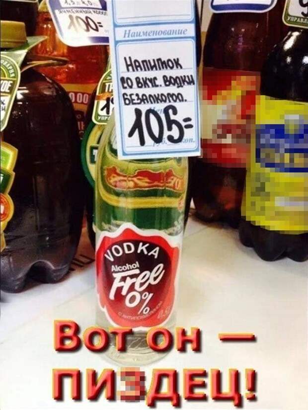 Алкопост на вечер этой пятницы