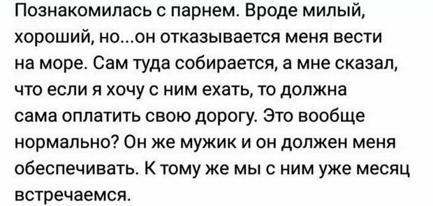 Парень совсем офигел Парень совсем офигел