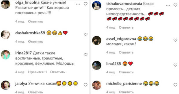 Комментарии пользователей Instagram