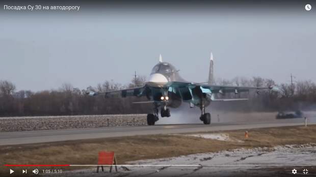 Посадка фронтового бомбардировщика Су-34 ВКС РФ на обычную автодорогу 