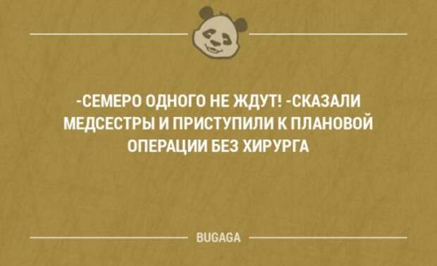 Забавные мысли и высказывания про врачей и медицину. Часть 33 (18 шт)