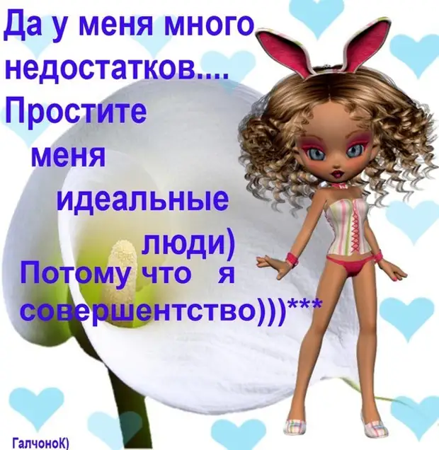 Коротко о себе картинки