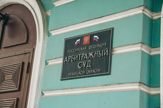 Рязанскую стоматологию оштрафовали за нарушение исключительного права на фотографию