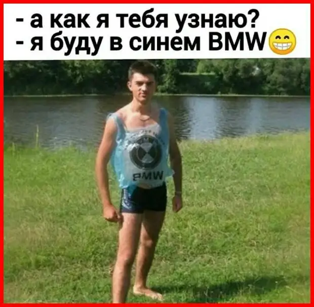 Почему 